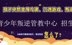  馬鞍山雨山區(qū)青少年行為矯正糾正學校：改善孩子不良行為習慣