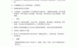 人事的工作內(nèi)容是什么(招聘人力資源專(zhuān)員面試問(wèn)題)