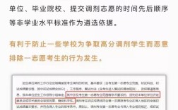 調(diào)劑可以跨專業(yè)嗎