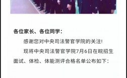 中央司法警官學(xué)院考研好考嗎？復(fù)試刷人厲害嗎？