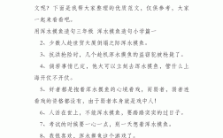 渾水摸魚(yú)造句