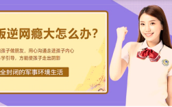 安徽蕪湖備受矚目的青少年叛逆教育學(xué)校