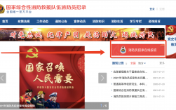 全國消防報(bào)名網(wǎng)