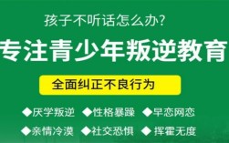 河南護航封閉式叛逆學校在哪兒？收費怎么樣