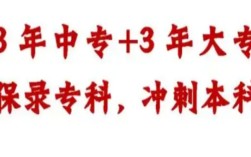 初中成績不理想？2025安徽3+3升學(xué)班｜安徽工業(yè)職業(yè)技術(shù)學(xué)院大專學(xué)歷｜包就業(yè)