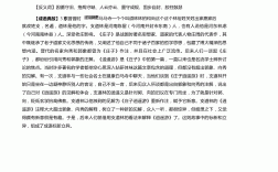 標(biāo)新立異的意思