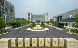 安徽合肥技師學院｜推薦學費+推薦就業(yè)｜2025年報名通道