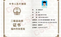 怎么考國家二級運動員證(田徑國家一二三級運動員標(biāo)準(zhǔn))