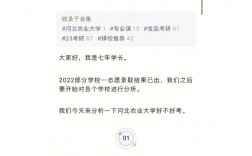 河北農業(yè)大學考研好考嗎？復試刷人厲害嗎？