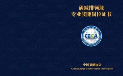 碳排放管理師報(bào)考條件