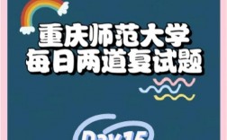 重慶師范大學(xué)復(fù)試刷人嚴(yán)重嗎(重慶師范大學(xué)研究生好考嗎)