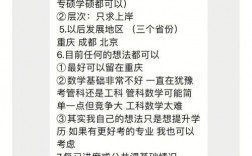 女生工程造價(jià)考研有必要嗎(成都考研學(xué)校推薦)