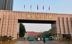 中國農(nóng)科院研究生院
