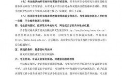 北京中醫(yī)藥大學(xué)考研好考嗎？復(fù)試刷人厲害嗎？