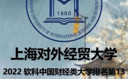 上海對(duì)外經(jīng)貿(mào)大學(xué)研究生好考嗎(上?？佳凶钊菀椎拇髮W(xué))