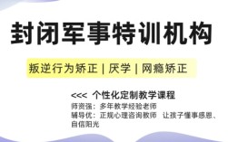湖北襄陽青少年戒網(wǎng)癮、叛逆封閉式學校