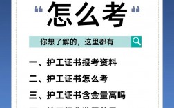 普通人怎么考護(hù)工證(找醫(yī)院24小時(shí)護(hù)工)
