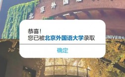 北京外國(guó)語大學(xué)考研有多難(?？瓶佳?