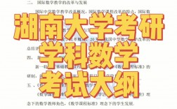 學科數(shù)學研究生期間學什么(張雪峰建議女生跨專業(yè)考研)