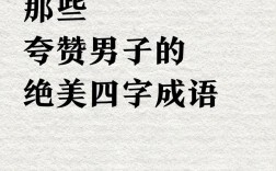 百衣百隨是什么意思_近義詞_來(lái)源
