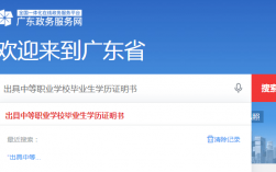 廣東省中專畢業(yè)證查詢(中專個人學(xué)歷查詢)