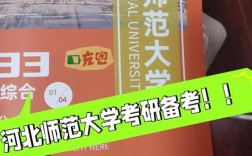 河北民族師范學(xué)院考研好考嗎？復(fù)試刷人厲害嗎？
