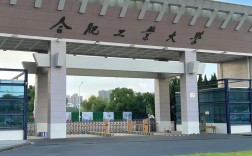 2025年自考本科的優(yōu)勢有哪些？211合肥工業(yè)大學(xué)自考本科報考條件？——最新解析