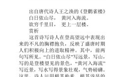 更上一層樓打一成語(yǔ)