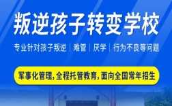 保定市管教孩子叛逆厭學(xué)的戒網(wǎng)癮學(xué)校