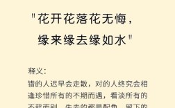 無(wú)可奈何花落去的解釋_近義詞_反義詞