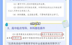 高升本報考條件(成人大學(xué)報名條件及收費標(biāo)準(zhǔn))