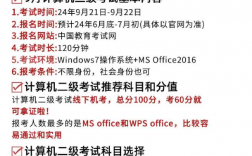 2024年9月計(jì)算機(jī)二級(jí)什么時(shí)候出成績(jī)（入口+查詢時(shí)間）