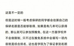 獲得推免資格后報(bào)什么學(xué)校都可以嗎(江西有推免資格的大學(xué))