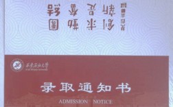 成人高考有沒(méi)有錄取通知書