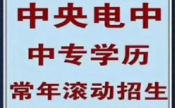 2025中央廣播電視中等專(zhuān)業(yè)學(xué)校(電大中專(zhuān))官網(wǎng)報(bào)名網(wǎng)址