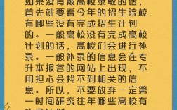 專升本沒過的補(bǔ)救方法