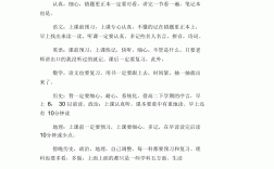高中規(guī)劃與目標(biāo)