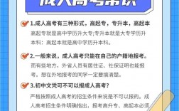 成人教育是什么(成人教育培訓(xùn)機(jī)構(gòu))