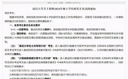 南昌大學考研好不好考？復試刷人嚴重嗎？