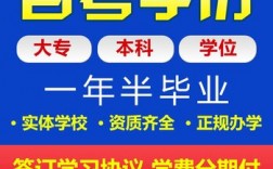潮州學(xué)歷提升(自己怎么提升學(xué)歷)