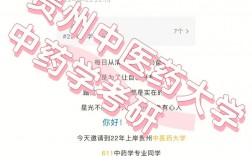 貴州中醫(yī)藥大學(xué)研究生好考嗎(醫(yī)學(xué)檢驗(yàn)技術(shù)研究生)