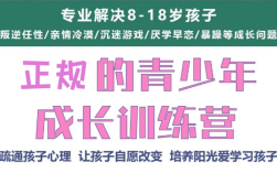 湖北潛江叛逆不聽話孩子矯正學(xué)校top10排名