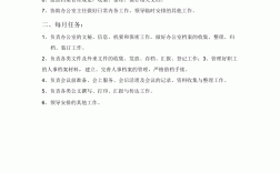 文員的工作內(nèi)容