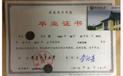 專升本第一學(xué)歷