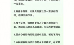初中畢業(yè)可以考心理咨詢師嗎(可以報(bào)考心理咨詢師嗎)
