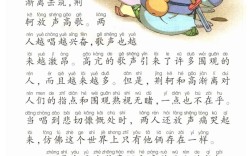 上無片瓦，下無插針之地是什么意思_近義詞