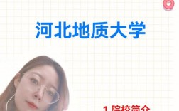 河北地質(zhì)大學(xué)考研好考嗎？復(fù)試刷人厲害嗎？
