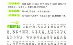 車載船裝是什么意思_近義詞_來(lái)源