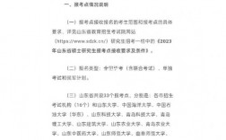 山東師范大學(xué)研究生開(kāi)學(xué)時(shí)間2023(山東師范大學(xué)考研)