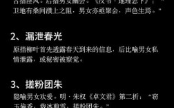 曖昧不明是什么意思_近義詞_來(lái)源
